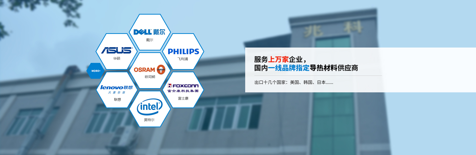 兆科電子服務上萬家企業(yè) 國內一線品牌指定背膠制品供應商