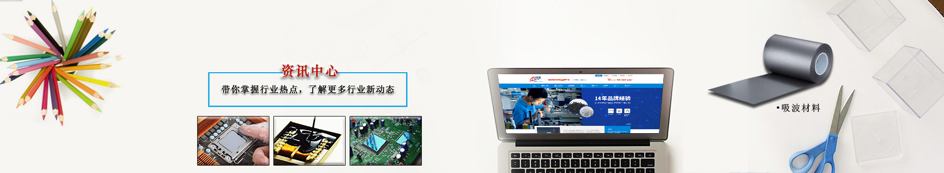 兆科資訊中心：更多行業新動態 幫助您更了解市場產品